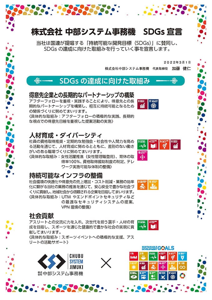 SDGs